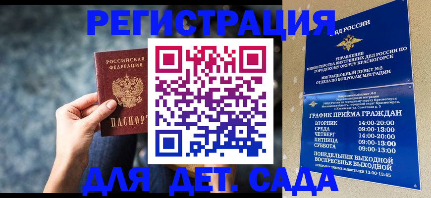 временная регистрация адрес в Волжском